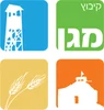 קיבוץ מגן